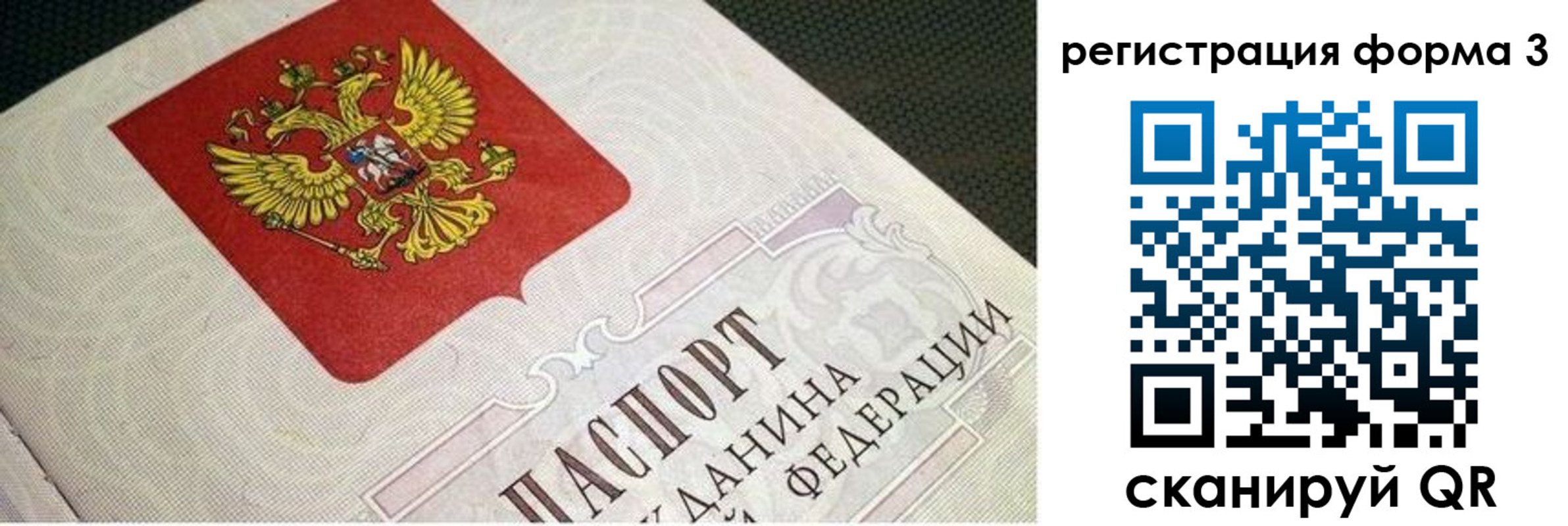 прописка в квартире в Ялуторовске