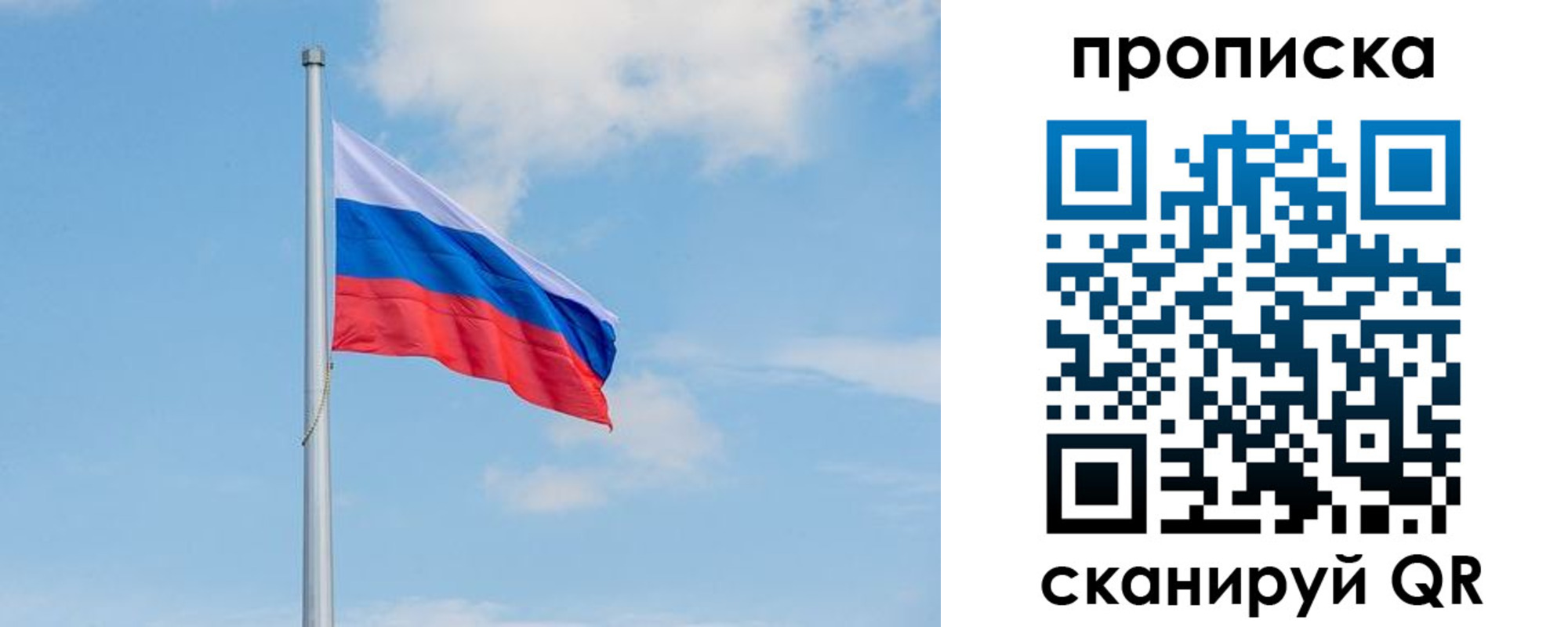 прописка регистрация в Ялуторовске