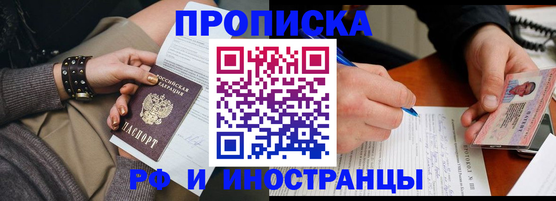прописка гарантия в Ялуторовске