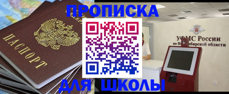 регистрация для дет. сада в Ялуторовске