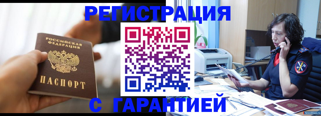временная регистрация 2025 в Ялуторовске
