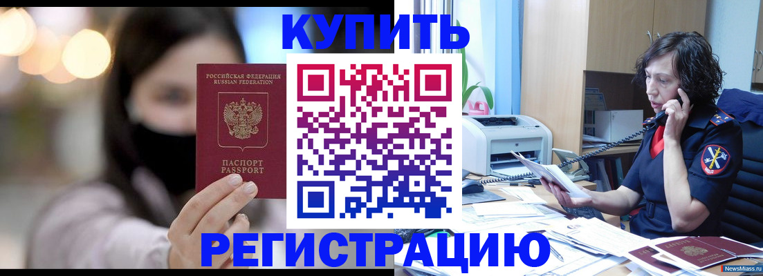 прописка иностранных граждан в Ялуторовске