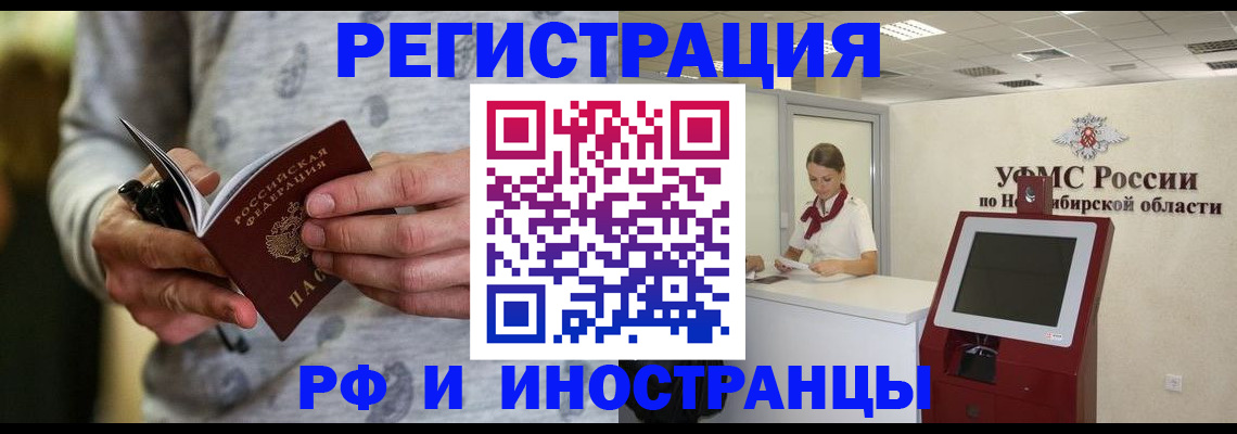 прописка регистрация в Ялуторовске