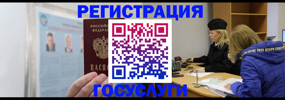 прописка для работы в Ялуторовске