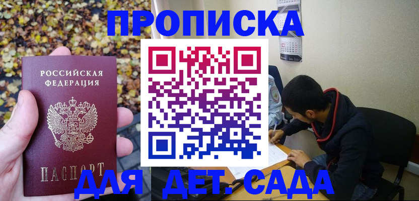 временная регистрация законно в Ялуторовске