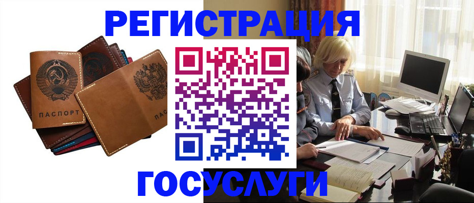 регистрация для дет. сада в Ялуторовске