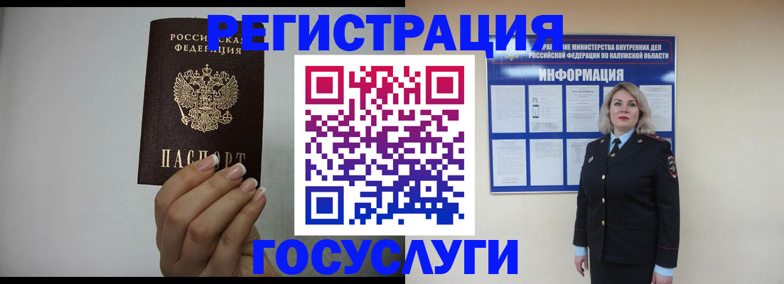 временная регистрация купить в Ялуторовске