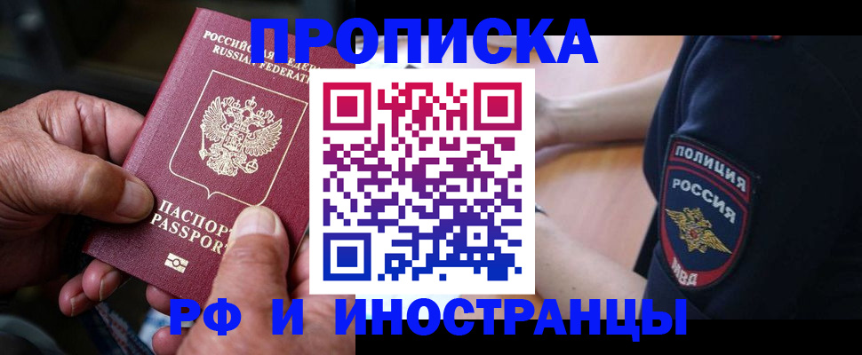 временная регистрация собственник в Ялуторовске