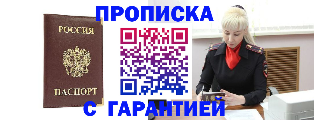 временная регистрация в квартире в Ялуторовске