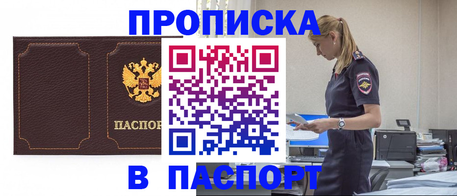 миграционный учет в Ялуторовске