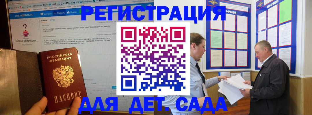 временная регистрация недорого в Ялуторовске