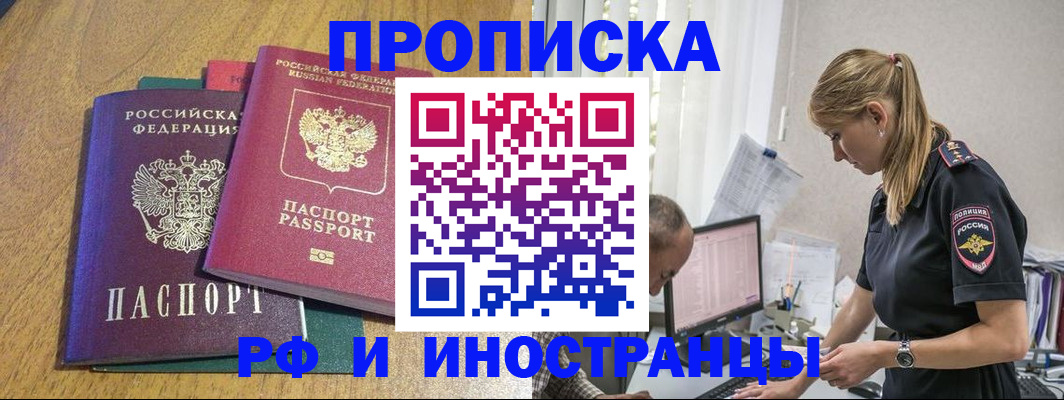 прописка в квартире в Ялуторовске