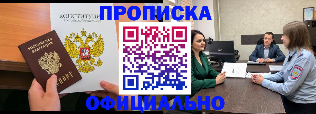 временная регистрация в квартире в Ялуторовске