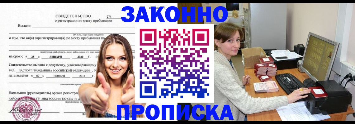 временная регистрация для школы в Ялуторовске