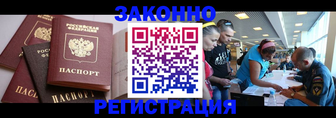 регистрация в Ялуторовске